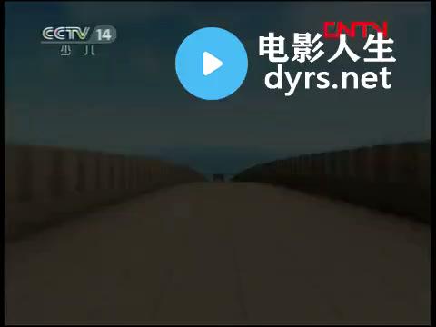 _P31_第31集.种子队的实力_日本忍者参上_